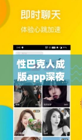 (娱乐世界app) 解锁娱乐世界：探秘《依恋》免费直播全集观看秘诀，不容错过的视听盛宴！