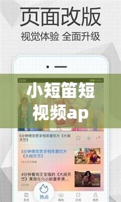 小短笛短视频app下载-短笛视频v1.5.9安卓版