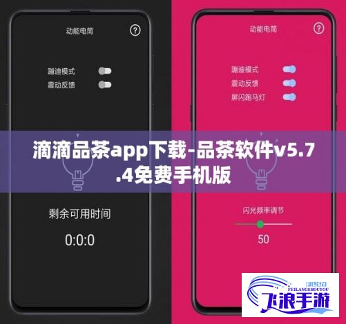 滴滴品茶app下载-品茶软件v5.7.4免费手机版