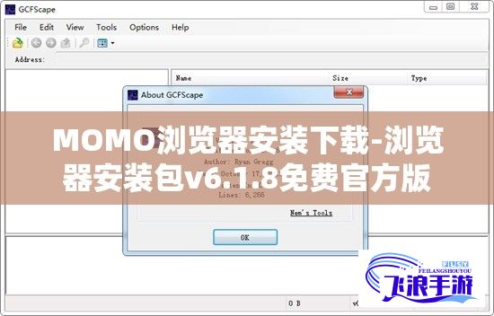 MOMO浏览器安装下载-浏览器安装包v6.1.8免费官方版