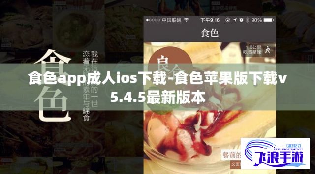 食色app成人ios下载-食色苹果版下载v5.4.5最新版本