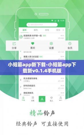 小短笛app新下载-小短笛app下载新v0.1.4手机版