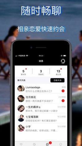 妻友安装app怎么安装苹果手机下载-近友app怎么注册不了的v2.9.4官方安卓版