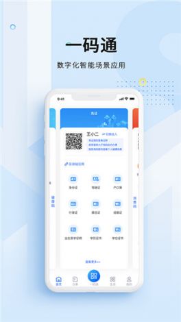 蜜桃app免费下载-蜜桃app免费公司v2.5.3免费官方版