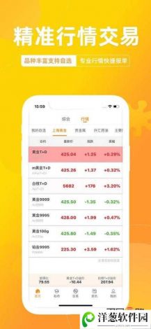 免费行情网站app大全苹果版下载-免费行情app网站v8.5.5安卓版