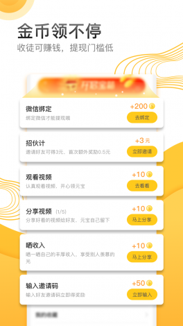 黄金视频app大全oppo下载-黄金app软件下载大全免费网站v6.3.3最新版