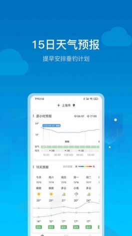 快手钓炮app下载-钓鱼app软件下载v9.0.8手机版