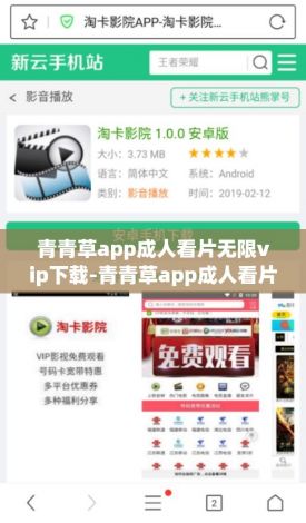 青青草app成人看片无限vip下载-青青草app成人看片无限vip公司v2.6.5官方版