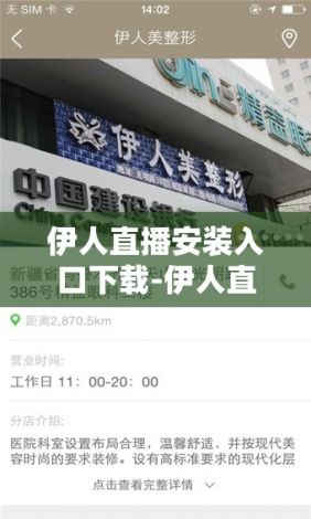 伊人直播安装入口下载-伊人直播安装入口公司v1.8.4官方安卓版