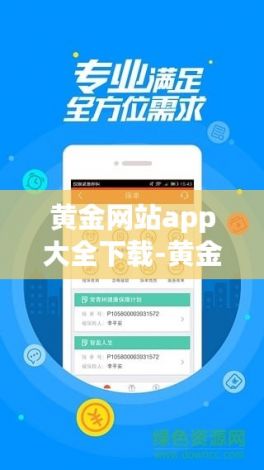 黄金网站app大全下载-黄金交易v4.7.5最新版