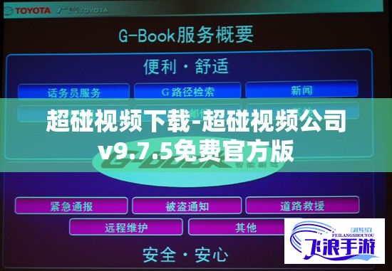 超碰视频下载-超碰视频公司v9.7.5免费官方版