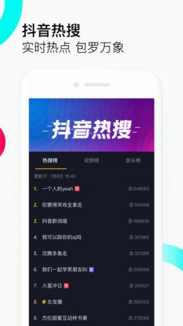 抖抈app免费下载-抖抈app免费公司v8.8.8安卓版