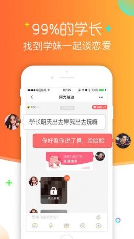 番茄社区app改名后叫什么名字了下载-果聊升级后叫什么名字v9.1.3最新版