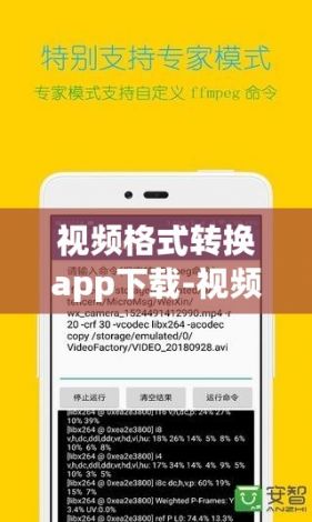 视频格式转换app下载-视频转换软件v8.3.8最新版本