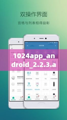 1024app_android_2.2.3.apk.1下载-apk androidv7.4.0最新版