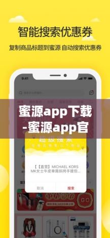 蜜源app下载-蜜源app官网v7.4.5免费官方版