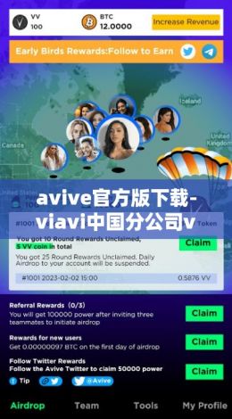 avive官方版下载-viavi中国分公司v4.9.7官方安卓版