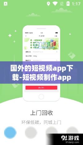 国外的短视频app下载-短视频制作appv4.8.0免费官方版