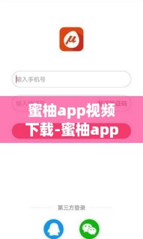 蜜柚app视频下载-蜜柚app视频公司v9.6.9最新版