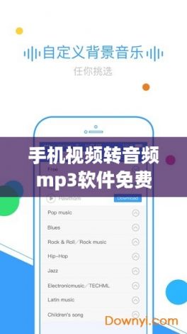 手机视频转音频mp3软件免费下载-mp3音频转换器下载v5.1.3免费手机版