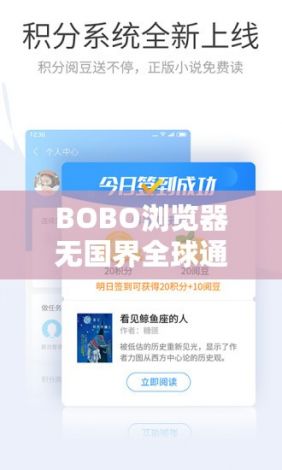 BOBO浏览器无国界全球通免费下载-手机可以浏览国外的浏览器下载v8.8.5手机版