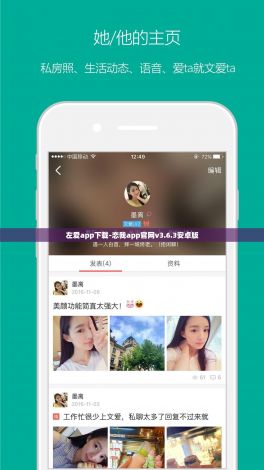 左爱app下载-恋我app官网v3.6.3安卓版