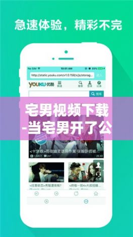 宅男视频下载-当宅男开了公司以后图解v1.4.7最新版