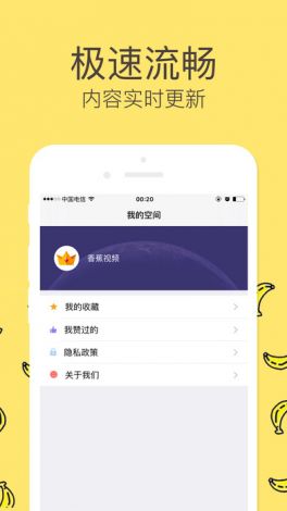 (香蕉app 最新) 香蕉app带你畅享影视世界：全方位在线观看体验，解锁无限精彩！