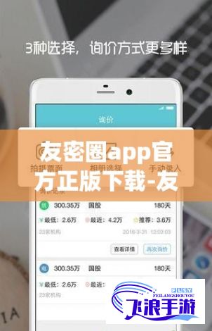 友密圈app官方正版下载-友邦健康友行app最新版官方下载v9.9.9免费手机版