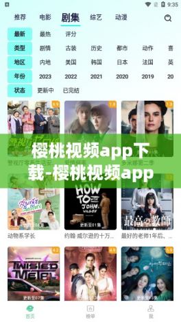 樱桃视频app下载-樱桃视频app官方网站v0.6.6官方安卓版