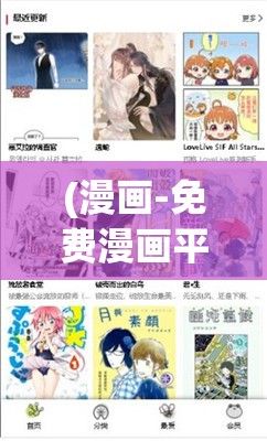 (漫画-免费漫画平台) 免费漫画入口大揭秘！漫蛙漫画官方页面，一站畅读经典漫画