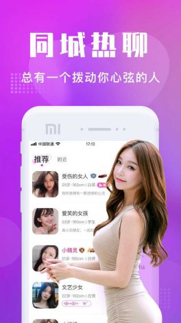 觅喜交友app下载-寻觅交友app下载v4.7.7手机版