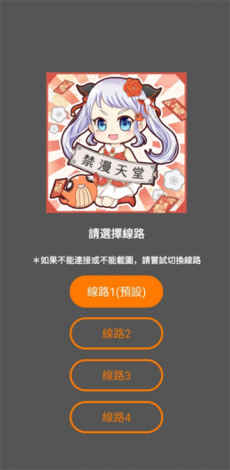 (畅读漫画平台) 畅享无限漫画世界！下载JMCOMIC2.APK.1.7.2，全面升级您的阅读体验！