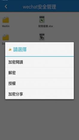 微信密友官方版下载-微信密友安卓版免费版v2.2.5官方版