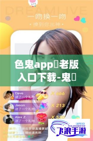 色鬼app♥老版入口下载-鬼仏見出v2.1.5最新版本