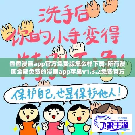 香香漫画app官方免费版怎么样下载-所有漫画全部免费的漫画app苹果v1.3.2免费官方版