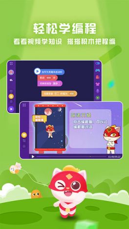 小短笛app新下载-妙小程少儿编程app下载v7.6.7安卓版