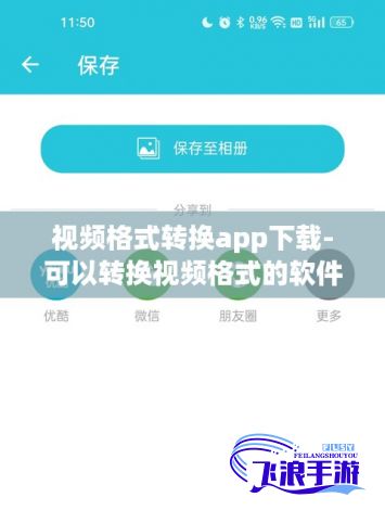 视频格式转换app下载-可以转换视频格式的软件v3.7.4最新版