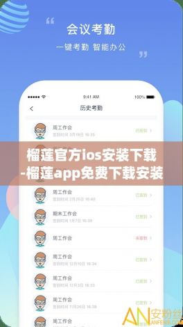 榴莲官方ios安装下载-榴莲app免费下载安装iOSv5.7.4安卓版