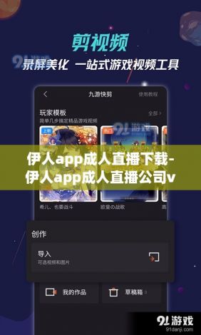 伊人app成人直播下载-伊人app成人直播公司v1.2.7官方版