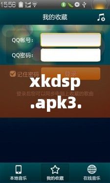 xkdsp.apk3.0隐藏入口19.58下载-安卓dsp音效v1.1.6免费手机版