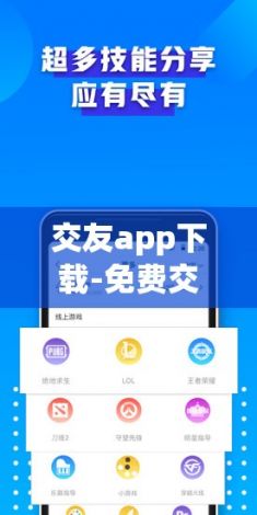 交友app下载-免费交友软件appv9.4.9安卓版