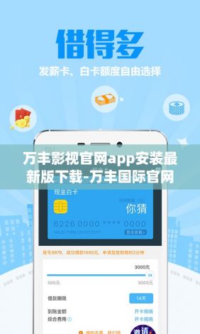 万丰影视官网app安装最新版下载-万丰国际官网v5.5.6免费官方版