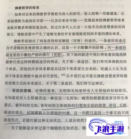 师傅不可以********限灵犀弥雅讲的什么********以"疏解师徒关系困境，扭转不可********限的误解，通过灵犀弥雅的交流，实现真诚沟通和互相理解"为主题，探讨如何提升师徒间的情感连接与互动。