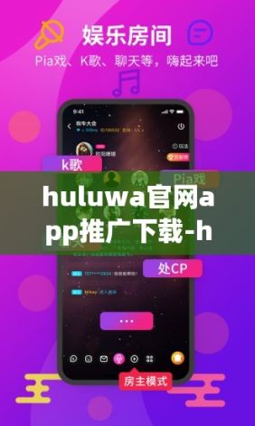 huluwa官网app推广下载-huluwa新的appv7.6.0免费手机版