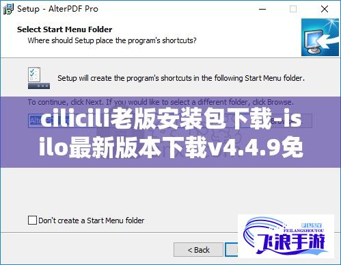 cilicili老版安装包下载-isilo最新版本下载v4.4.9免费手机版