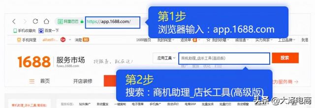 (解锁1688成品网站入口是什么) 解锁1688成品网站入口：【操作指南】轻松进入1688成品网站，一站式采购秘诀分享！