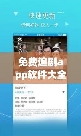 免费追剧app软件大全无广告下载-最全的免费追剧appv6.8.7免费手机版