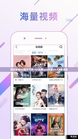 贵妃直播ios官方下载-Ios直播app大全v9.4.9安卓版