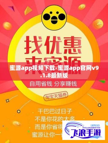 蜜源app视频下载-蜜源app官网v9.1.8最新版